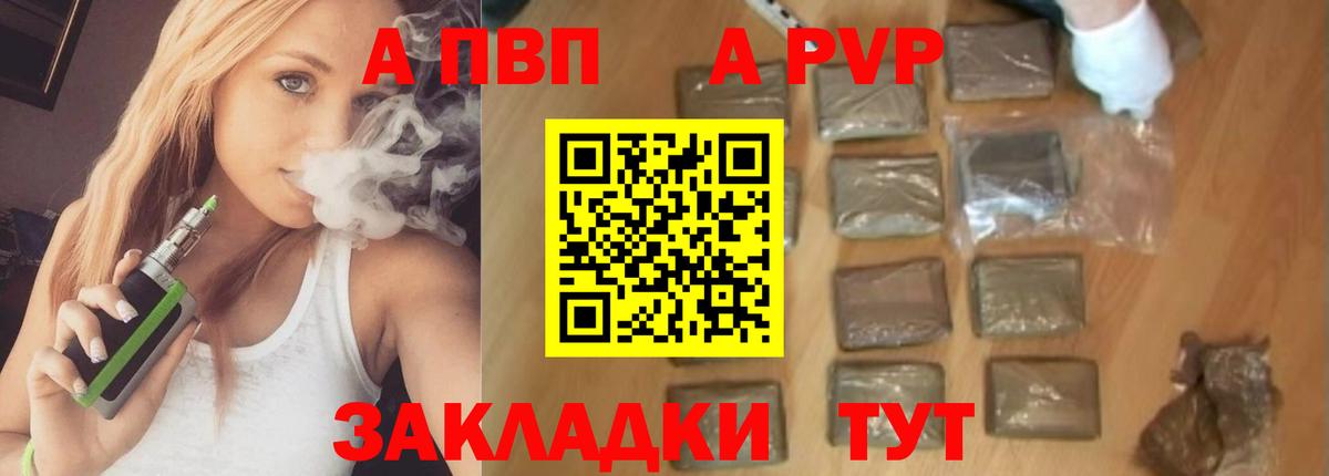 Альфа ПВП мука Жуковский