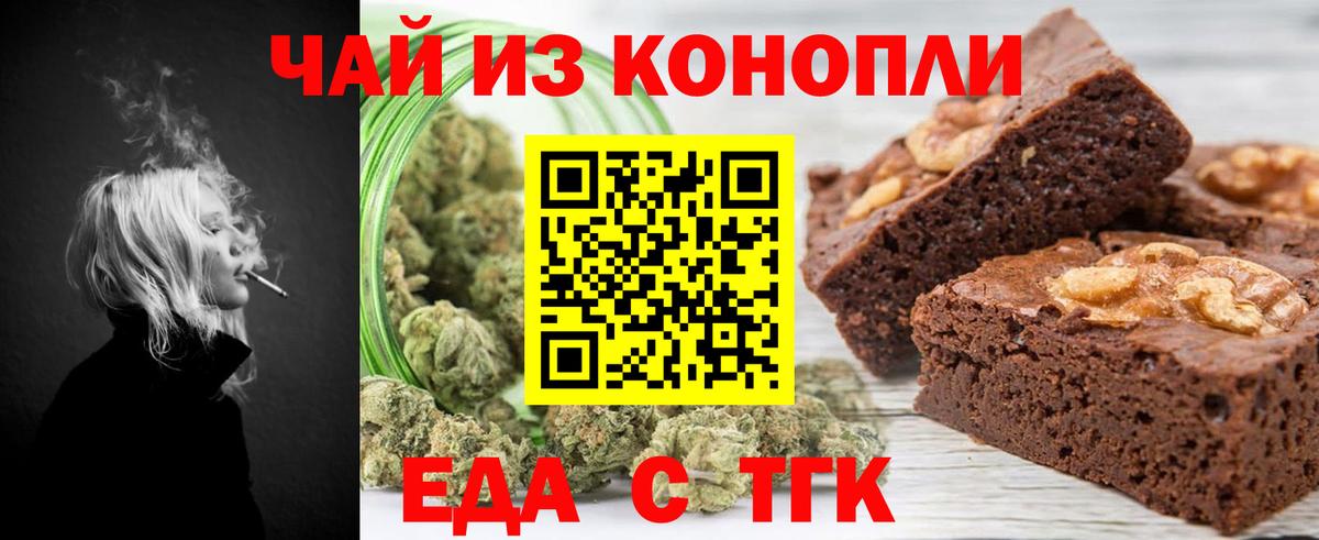 Жуковский  Cannafood марихуана  Вход с VPN 
