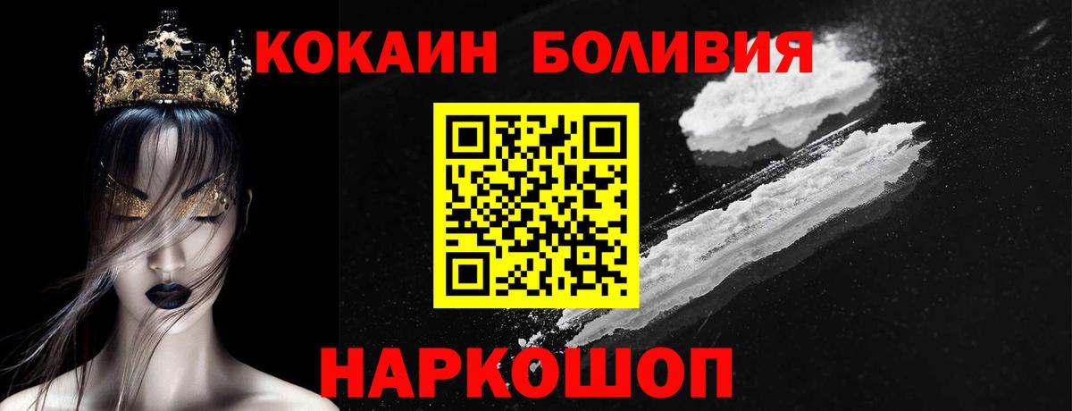 COCAIN FishScale  COCAIN Эквадор  Вход с VPN  Жуковский 