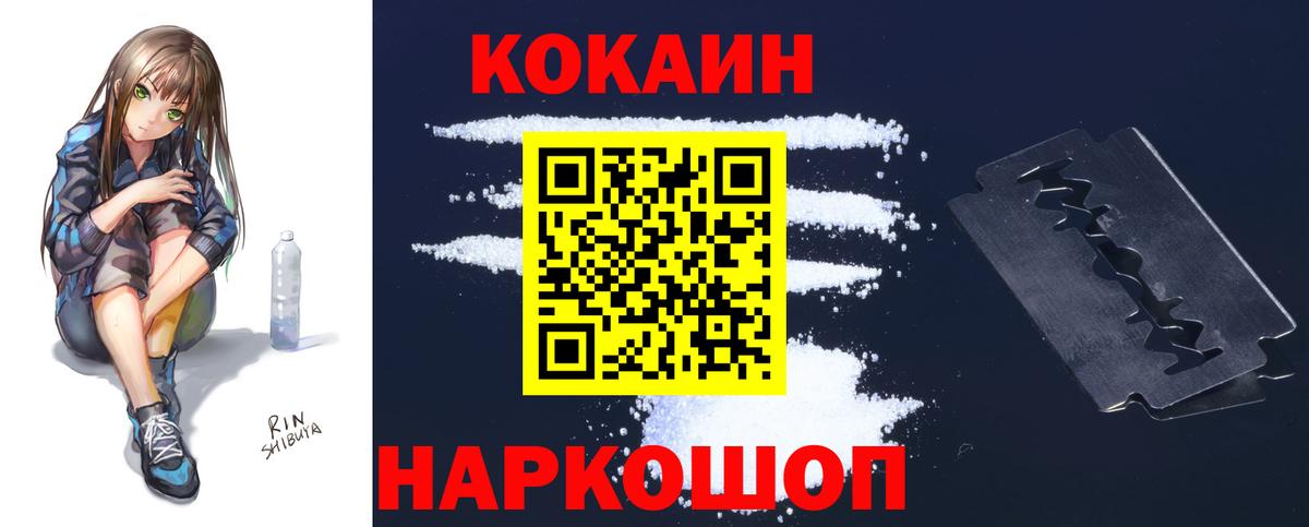 Кокаин Боливия Жуковский