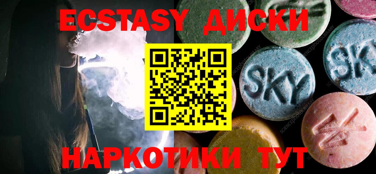 Экстази 99% Жуковский