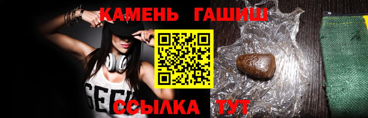 Гашиш  Вход с VPN  Жуковский  ГАШ 40% ТГК  ГАШ хэш 
