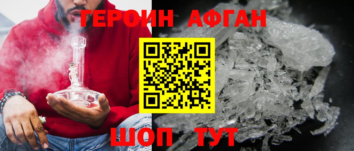 ГЕРОИН гречка  Вход с VPN  Жуковский 