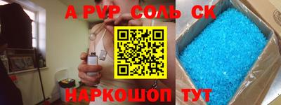 шишки Ливны