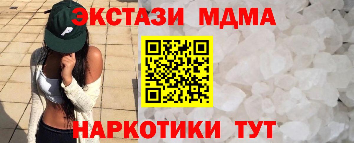 МДМА кристаллы Жуковский
