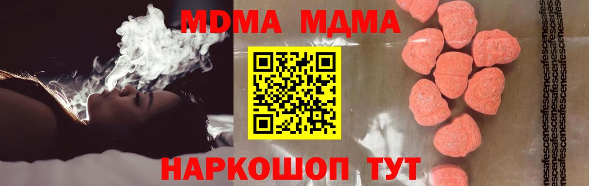 Жуковский  МДМА Molly  MDMA Molly  МДМА  Вход с VPN 