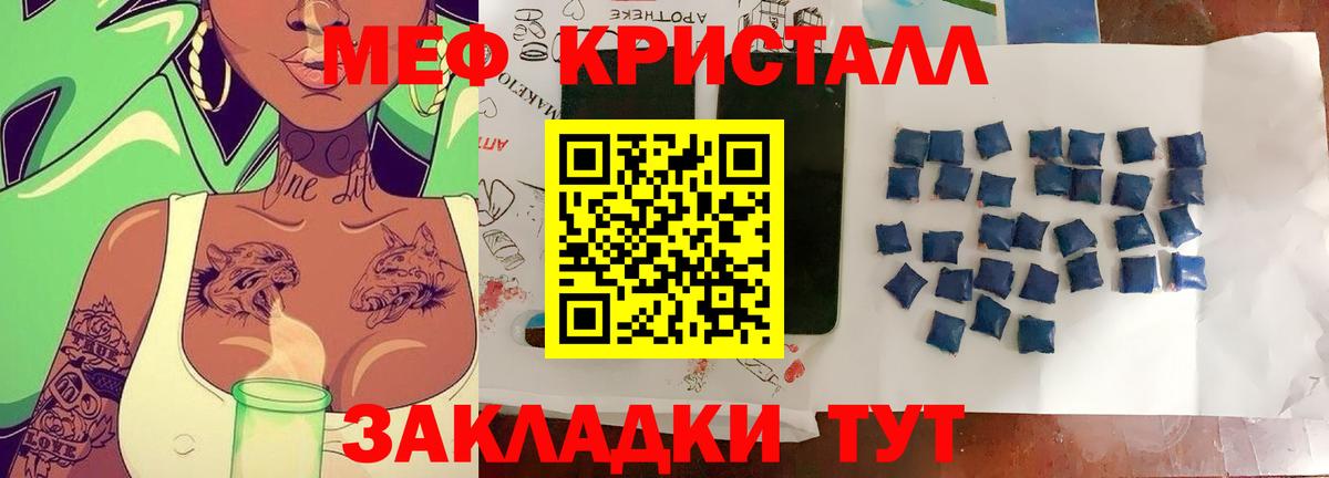 Меф мяу мяу мука Жуковский