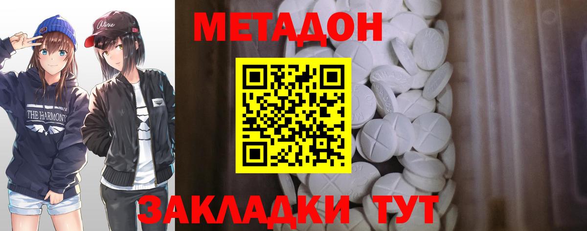 Мефедрон  Гашиш  МАРИХУАНА  ГЕРОИН  Жуковский  Вход с VPN  Меф МЯУ МЯУ  