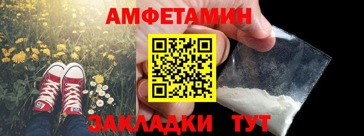 МЕТАМФЕТАМИН винт Жуковский