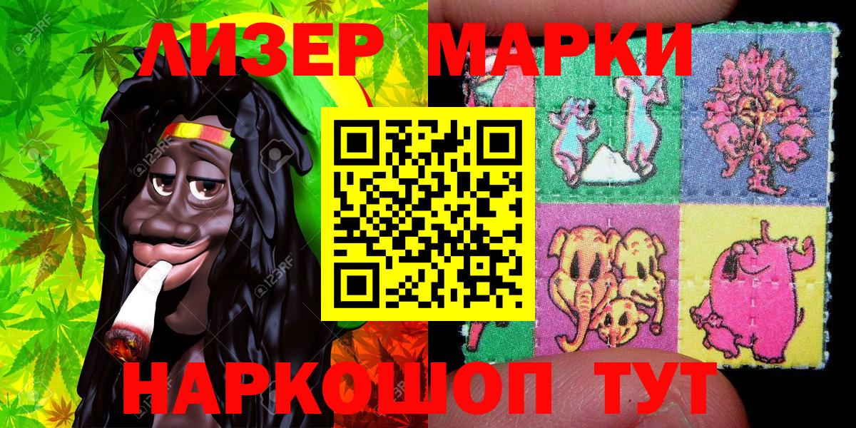 Наркотические марки 1500мкг Жуковский
