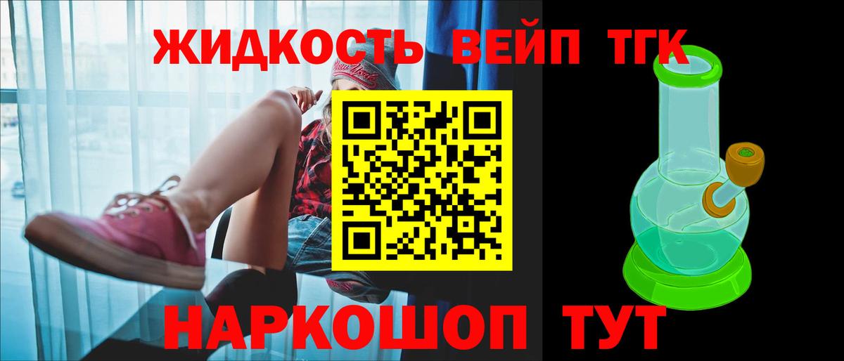 Дистиллят ТГК гашишное масло Жуковский