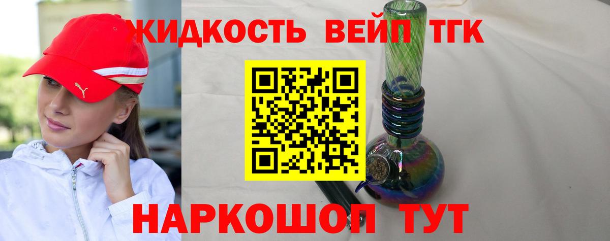 где продают   Дистиллят ТГК Wax  Вход с VPN  ТГК вейп с тгк  Жуковский 