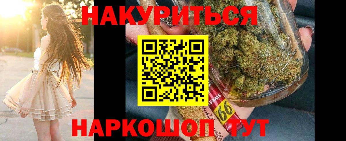 Шишки марихуана THC 21% Жуковский